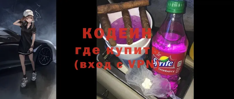 Кодеин напиток Lean (лин)  Энем 